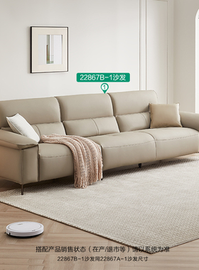 全友家居门店同款 简约 22867AB 真头层牛皮直排一字型皮艺沙发