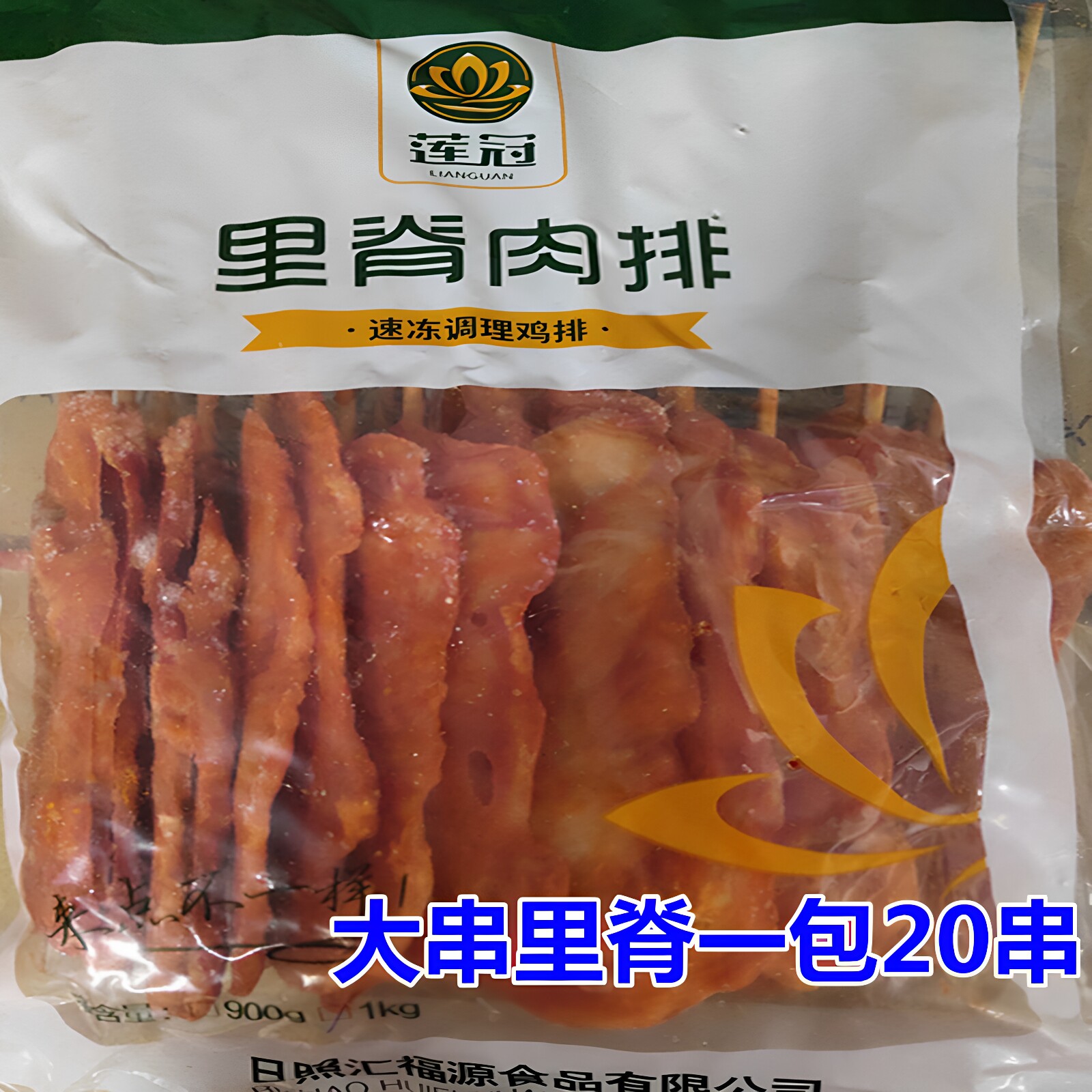 莲冠调理鸡排串烧烤麻辣烫铁板烧