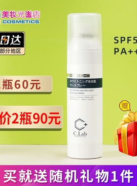 韩国CLAB水光防晒喷雾150 毫升水光肌军训清爽不油腻水嫩