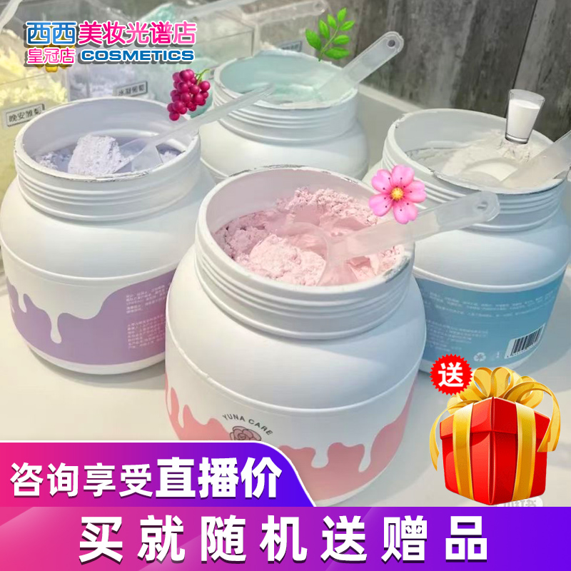 保湿补水去黄提亮软膜粉