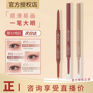 for school涂酷眼线笔双头卧蚕笔眼睑下至笔凝胶笔 cool too