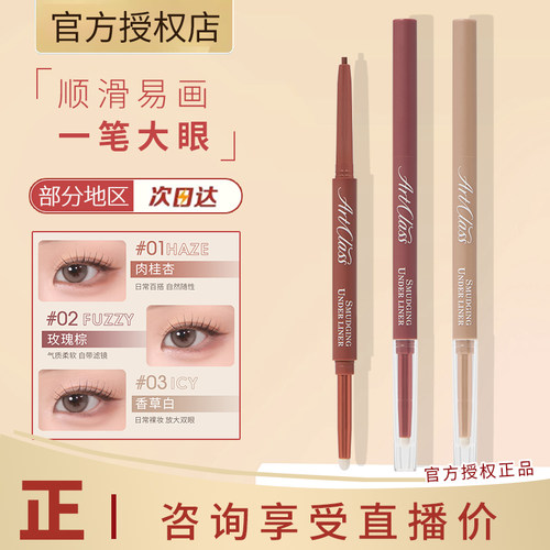 too cool for school涂酷眼线笔双头卧蚕笔眼睑下至笔凝胶笔