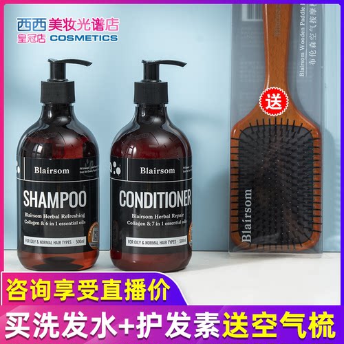 洗发水护发素控油澳大利亚布伦森