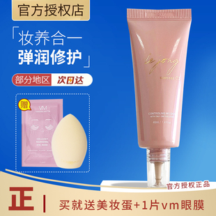 韩国control蕊橙水蜜桃水光霜二奶霜气垫bb霜奶油肌遮瑕保湿持久