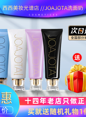3支装JOAJOTA深层清洁洗面奶