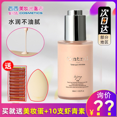 隔离霜妆前乳韩国蕊橙