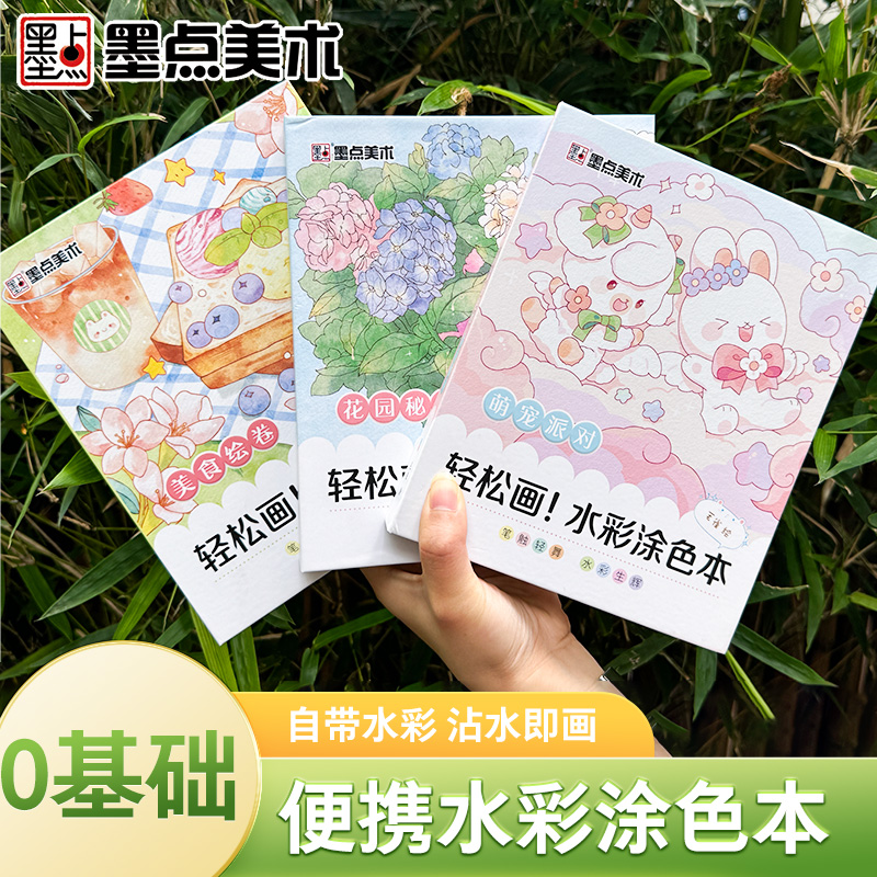 幼儿水粉涂鸦画画便签儿童涂色diy自带颜料水彩画填色本绘画套装图案儿童水粉涂鸦绘本画画涂色水画本水彩笔填色本书签便签