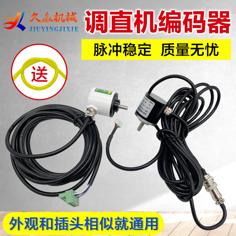 数控钢筋调直切断机计米器编码器计码器液压数控钢筋调直机配件