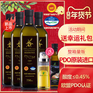 蓓琳娜希腊克里特原装进口PDO特级初榨橄榄油750ML*4箱装家用炒菜