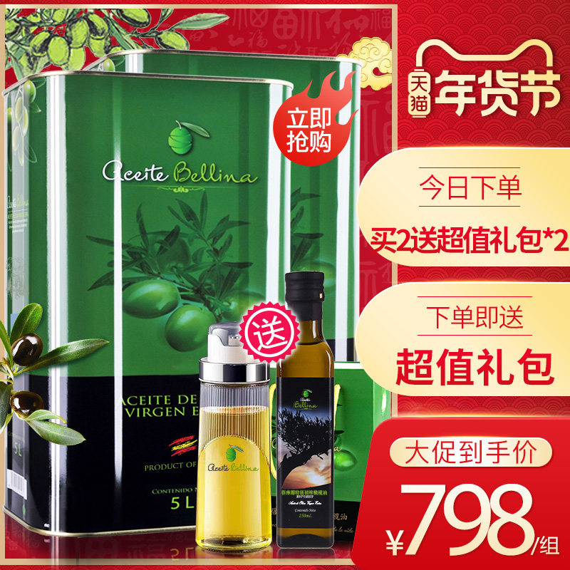 蓓琳娜正品原装进口特级初榨橄榄油家用铁罐5L*2整箱中式炒菜食用,粮油调味/速食/干货/烘焙,橄榄油,淘宝优惠券,粉丝福利购,淘宝优惠卷