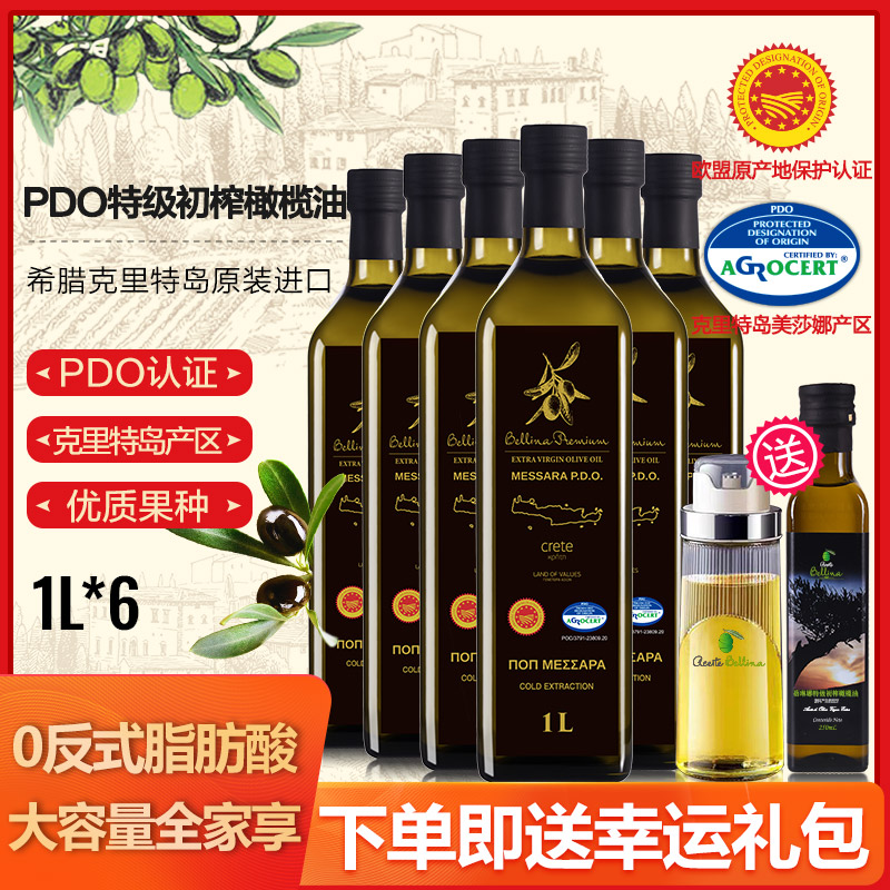 蓓琳娜希腊进口PDO橄榄油1L*6瓶