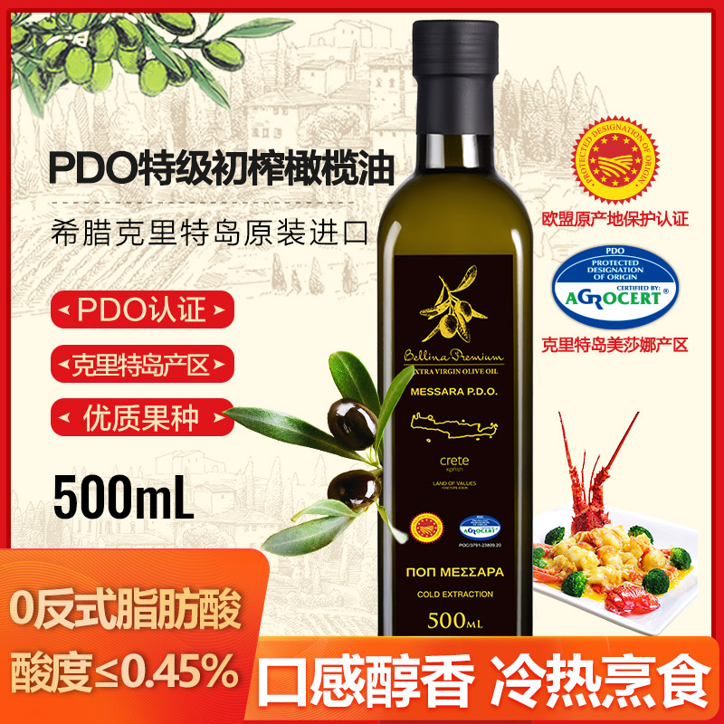 蓓琳娜希腊进口PDO橄榄油500ML