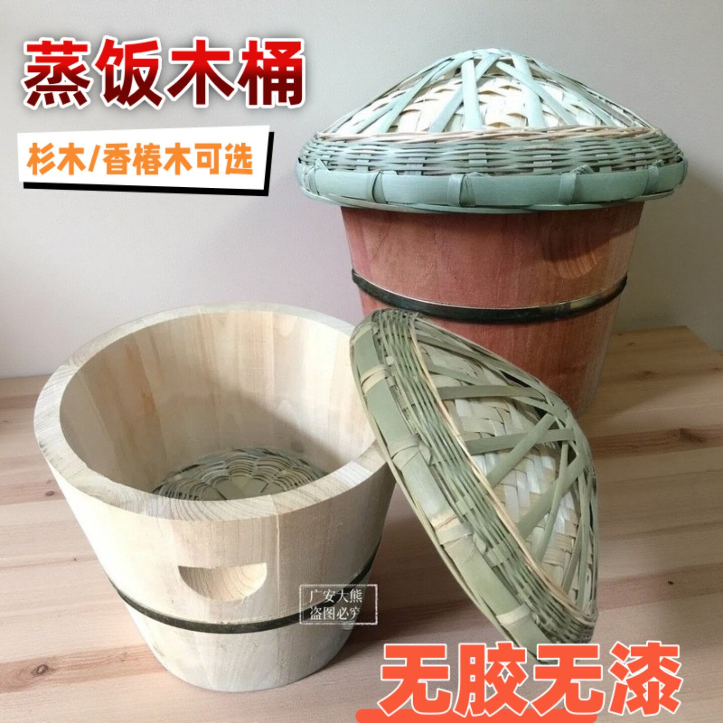 蒸饭木桶商用香椿木竹盖竹底