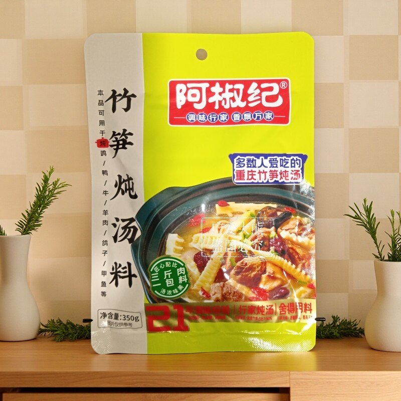 阿椒纪350g竹笋炖汤料