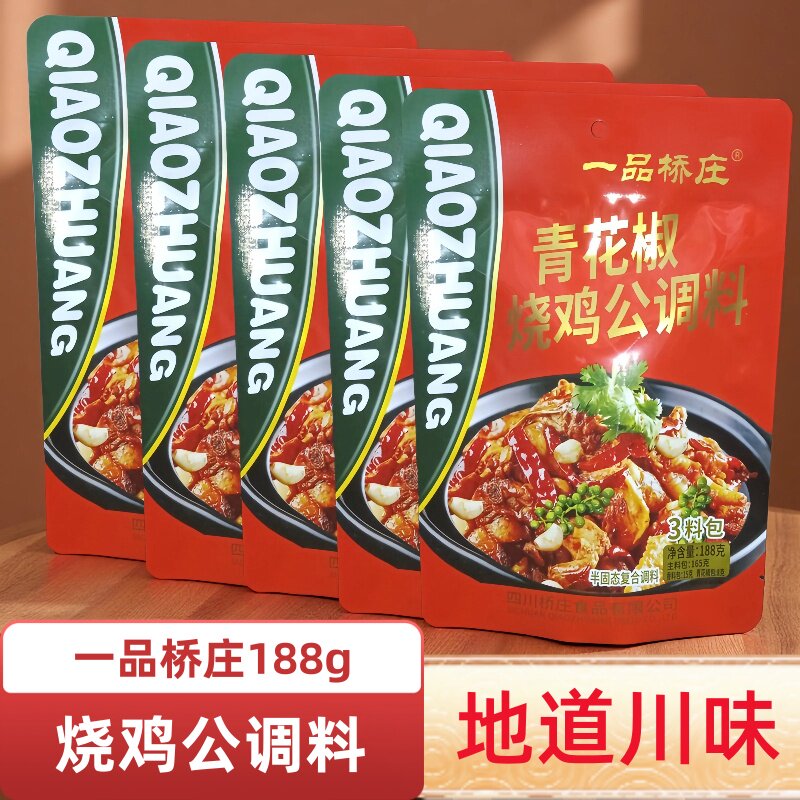一品桥庄青花椒烧鸡公调料