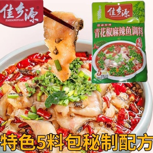 佳乡源225克青花椒麻辣鱼条例四川特产火锅鱼麻辣鱼调味料青花椒