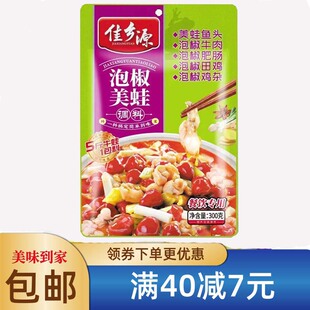 佳乡源泡椒美蛙调料四川美蛙鱼头调味料煮牛蛙调料餐饮秘方家庭装