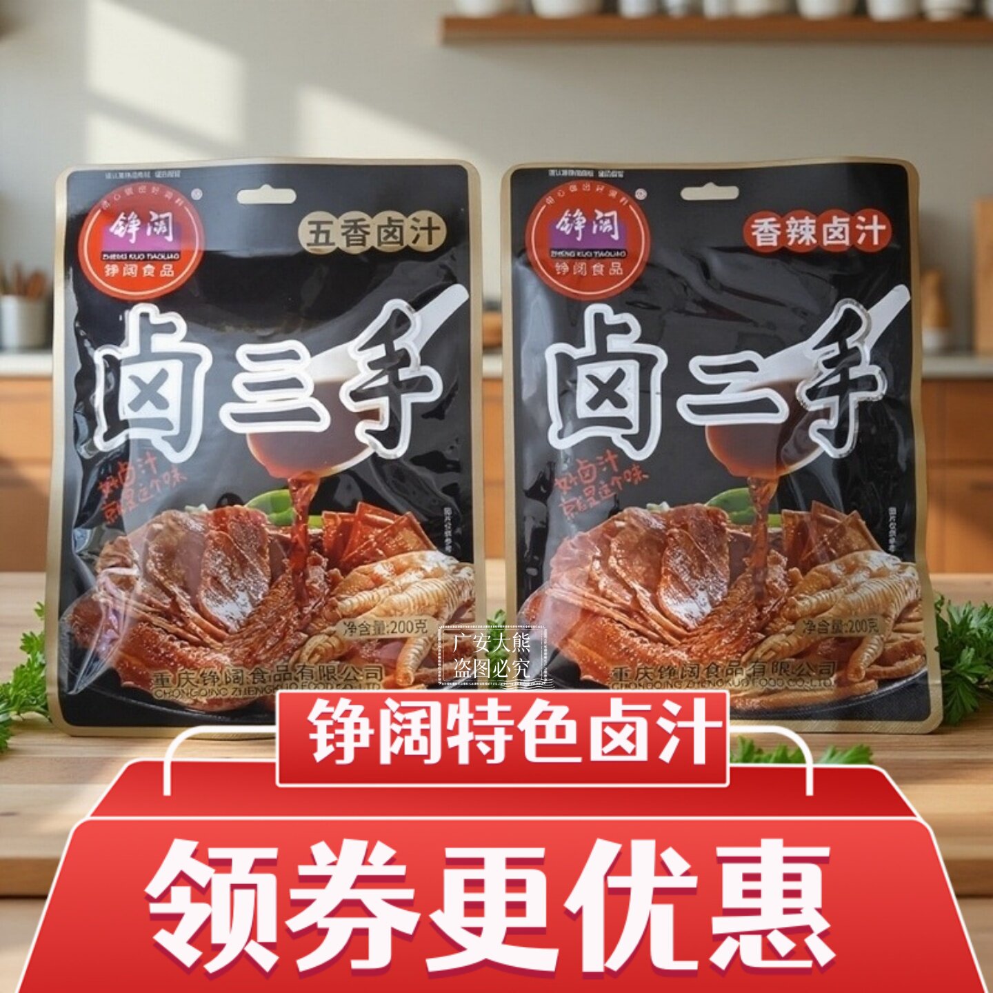铮阔200克卤汁酱料包家用