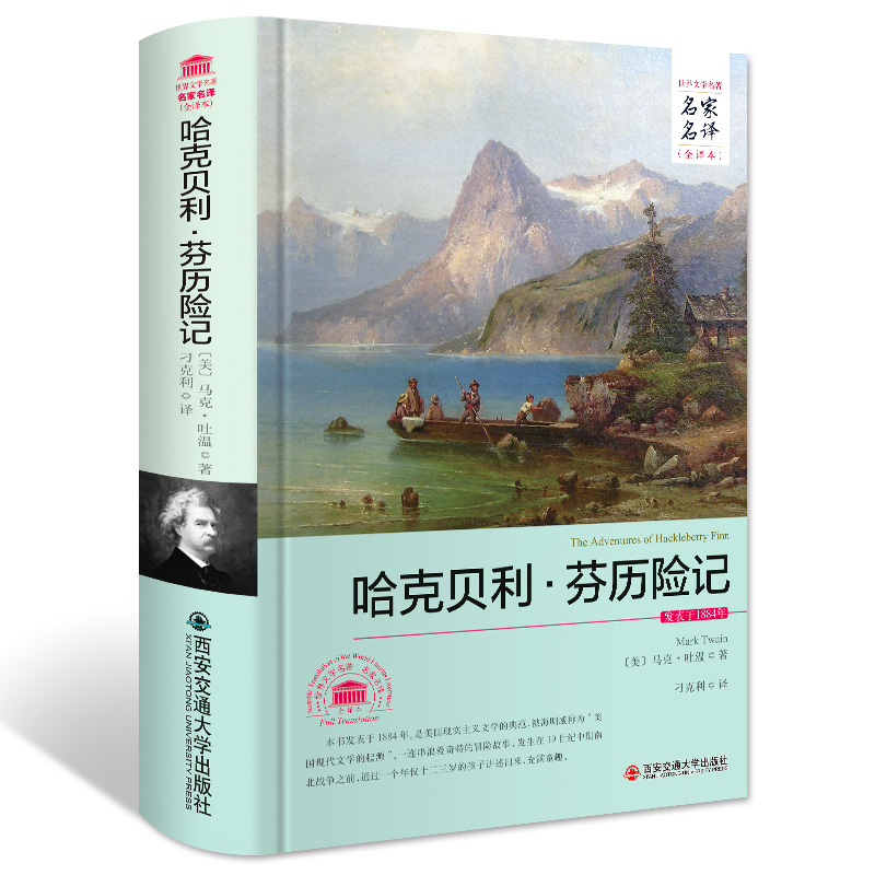 全译本中文版 足本无删减