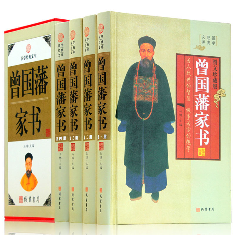 全新套装4册 精装16开正版书籍
