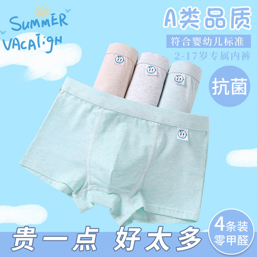 发育期男童纯棉内裤不夹屁屁