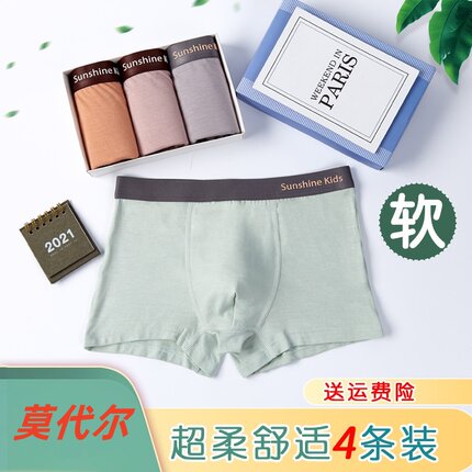 7-18岁青少年内裤莫代尔男孩学生平角裤中大童短裤透气冰丝四角裤
