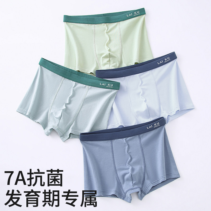男童内裤青少年发育期初中生纯棉四角裤儿童中大童男孩全棉平角裤,童装/婴儿装/亲子装,内裤,淘宝优惠券,粉丝福利购,淘宝优惠卷