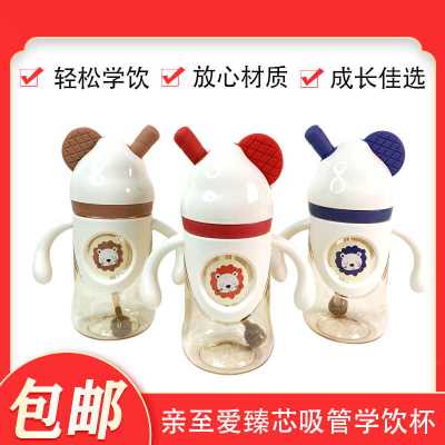 亲至爱学饮杯300ml进口材质健康