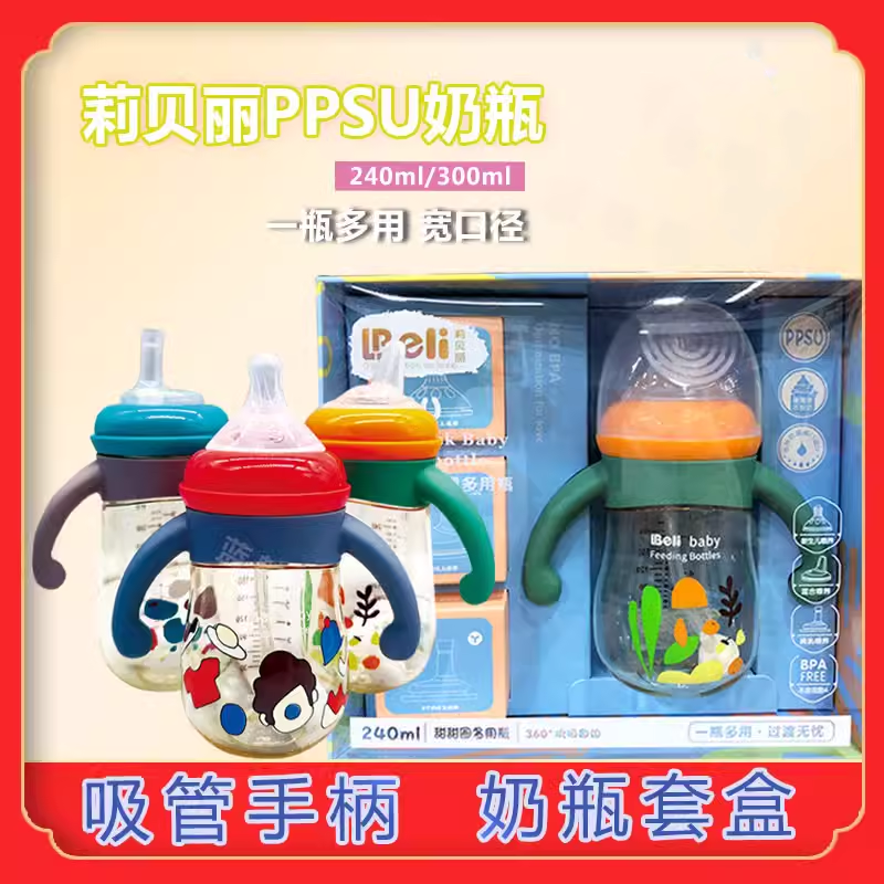 莉贝丽ppsu多用防胀气仿真乳奶嘴