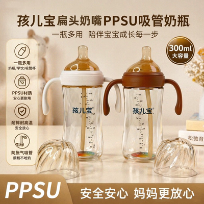 孩儿宝6.0钻光PPSU彩虹吸管奶瓶