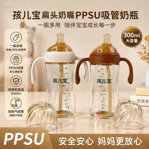 孩儿宝6.0钻光PPSU彩虹吸管奶瓶