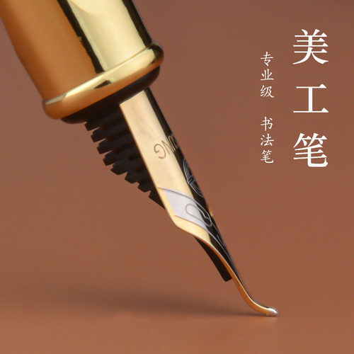 镂空美工钢笔成人学生书法练字用