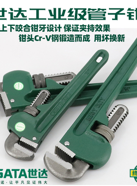 世达工具管钳水管钳多功能万能快速管子钳水管扳手管子夹子70812