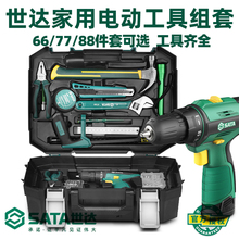 世达家用五金工具箱套装多功能维修充电钻锂电手钻组套 05152A