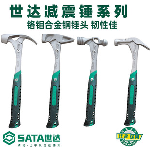世达减震羊角锤圆头锤钳工榔头木工锤钉锤手锤子安装起钉敲击工具