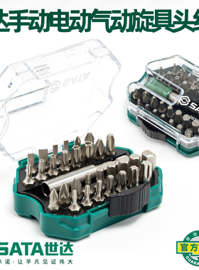 世达工具批头套装组合手动旋具头套装家用电动充电螺丝刀09331