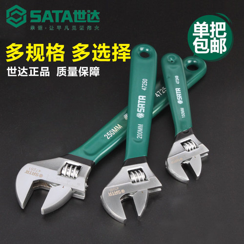 世达沾塑活扳手活动扳手大开口万能活口扳手板子活络扳手工具 - 封面