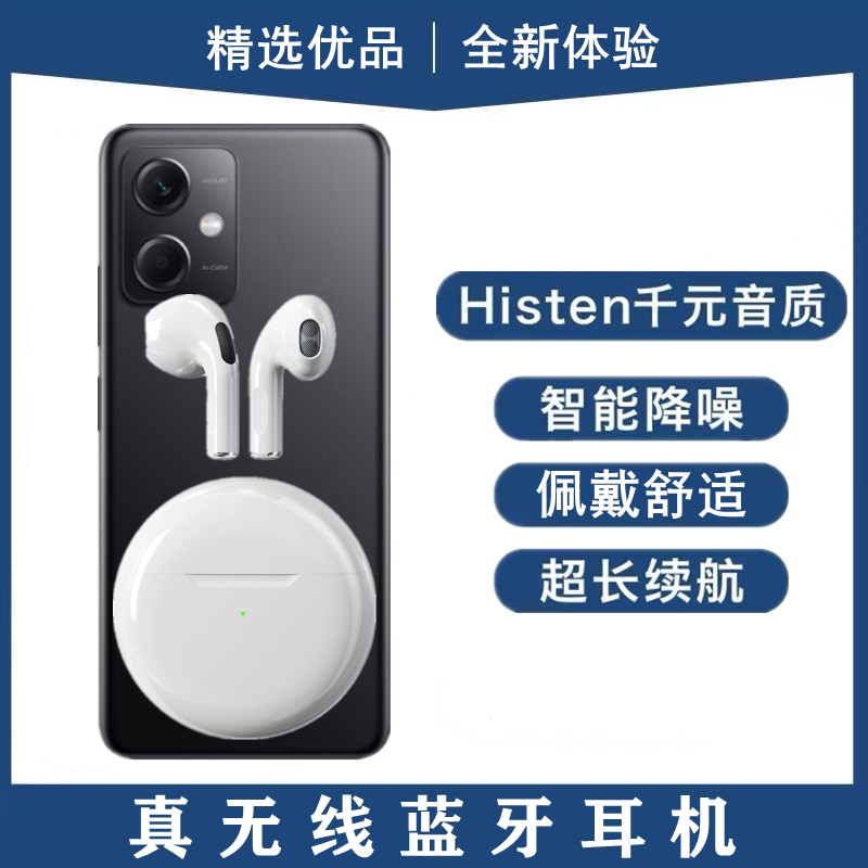 适用小米红米Note12无线蓝牙耳机高音质半入耳式运动通话耳麦游戏