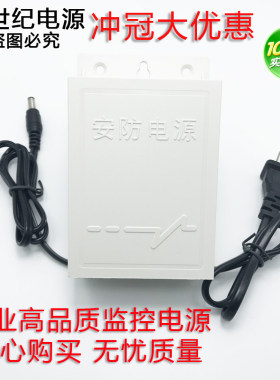 监控电源12V2A24W防水适配器