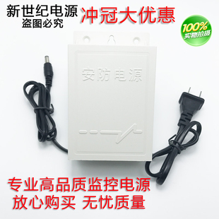 监控电源12V2A24W室外摄像机防水适配器摄像头双线变压器开关电源
