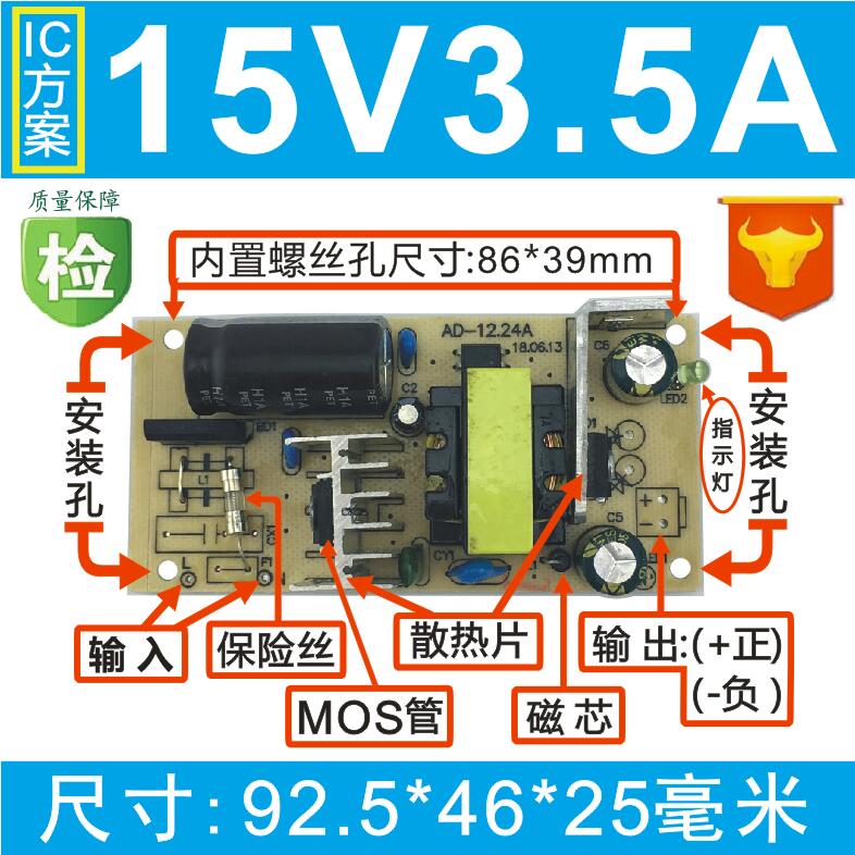 电源板15V3A内置电源板稳压