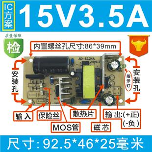 全新IC15V3A开关电源裸板门铃音响电源板15V3.5A4A内置电源板稳压