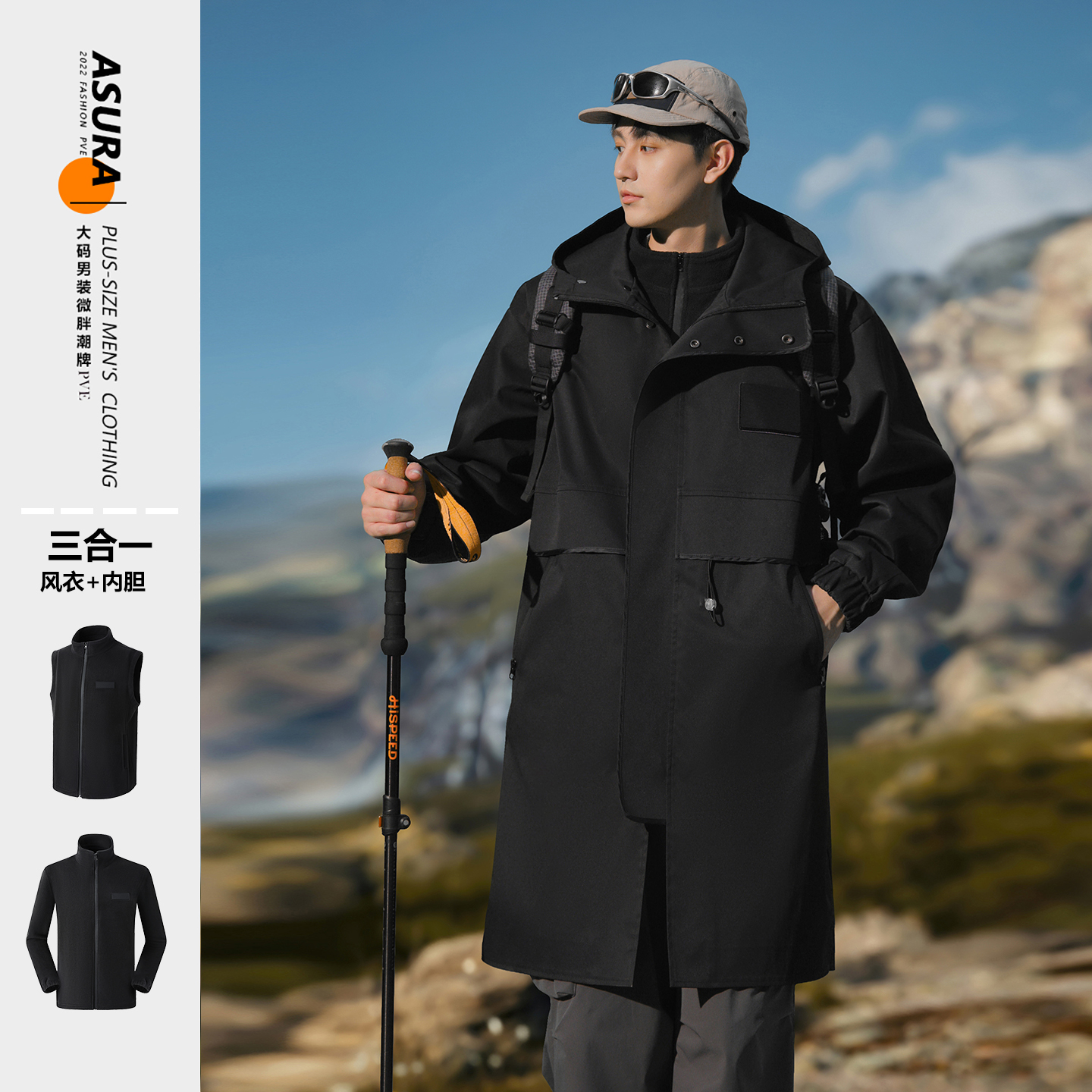 三合一中长款冲锋衣厚风衣男加肥加大码潮流胖子宽松日系秋冬登山