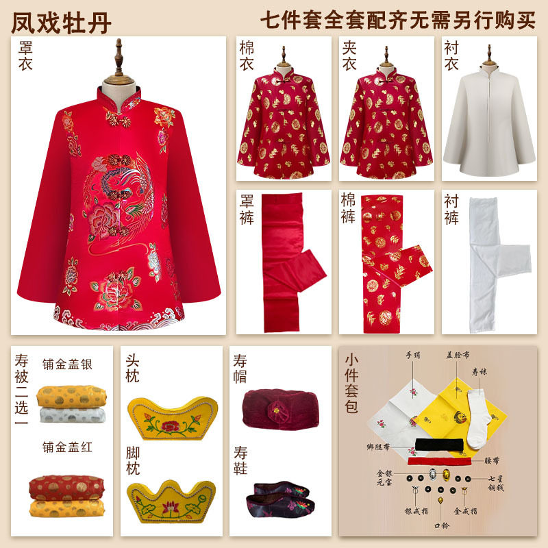 寿衣女全套棉七件套高档殡葬用品老人去世寿服手工