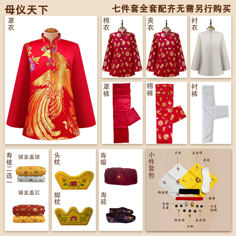 寿衣殡葬寿服老人白事冲喜送老衣男女全套寿衣七件套