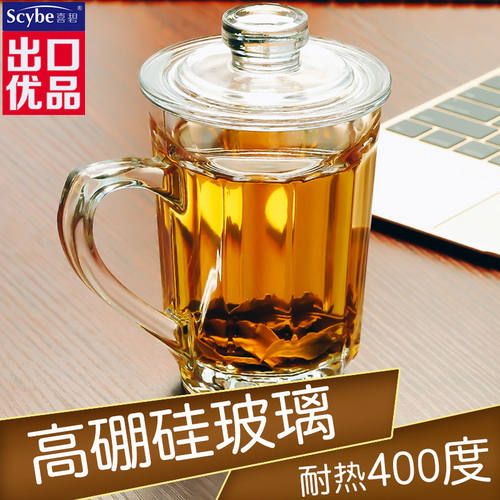 茶杯冲泡花茶耐热带盖时尚简约