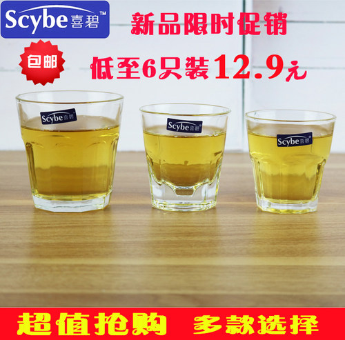喜碧洛克杯九角杯洋酒杯茶杯