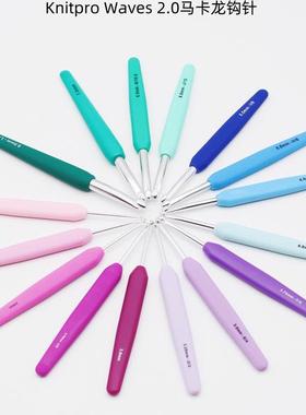 进口编织工具钩针KnitPro Waves2.0糖果色树脂手柄铝质针头毛衣针