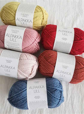 SANDNES ALPAKKA ULL进口羊驼毛线手工diy编织毛衣棒针中粗羊毛线