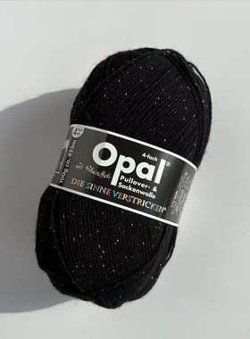 德国进口Opal黑色银丝袜子线手编diy羊毛线织袜子线闪丝毛线11071